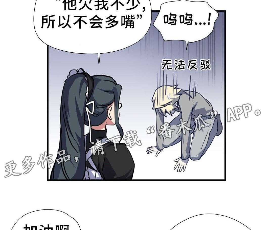 《地狱游行》第25话 25_小姐 第15页