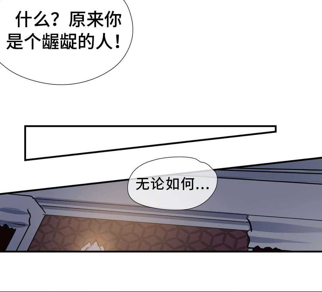 《地狱游行》第25话 25_小姐 第18页