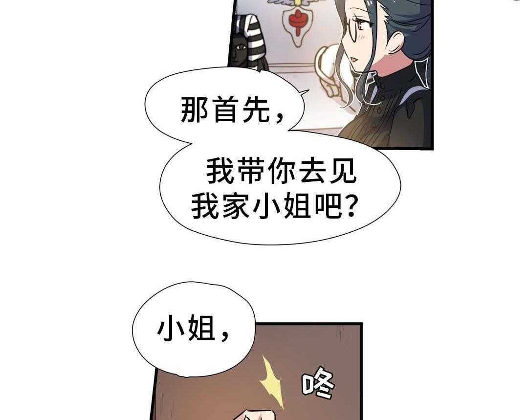 《地狱游行》第25话 25_小姐 第22页