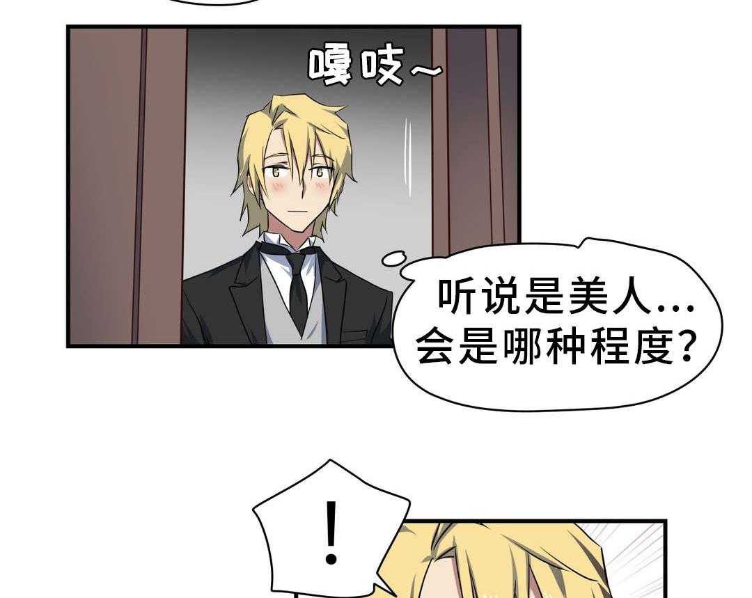 《地狱游行》第25话 25_小姐 第24页