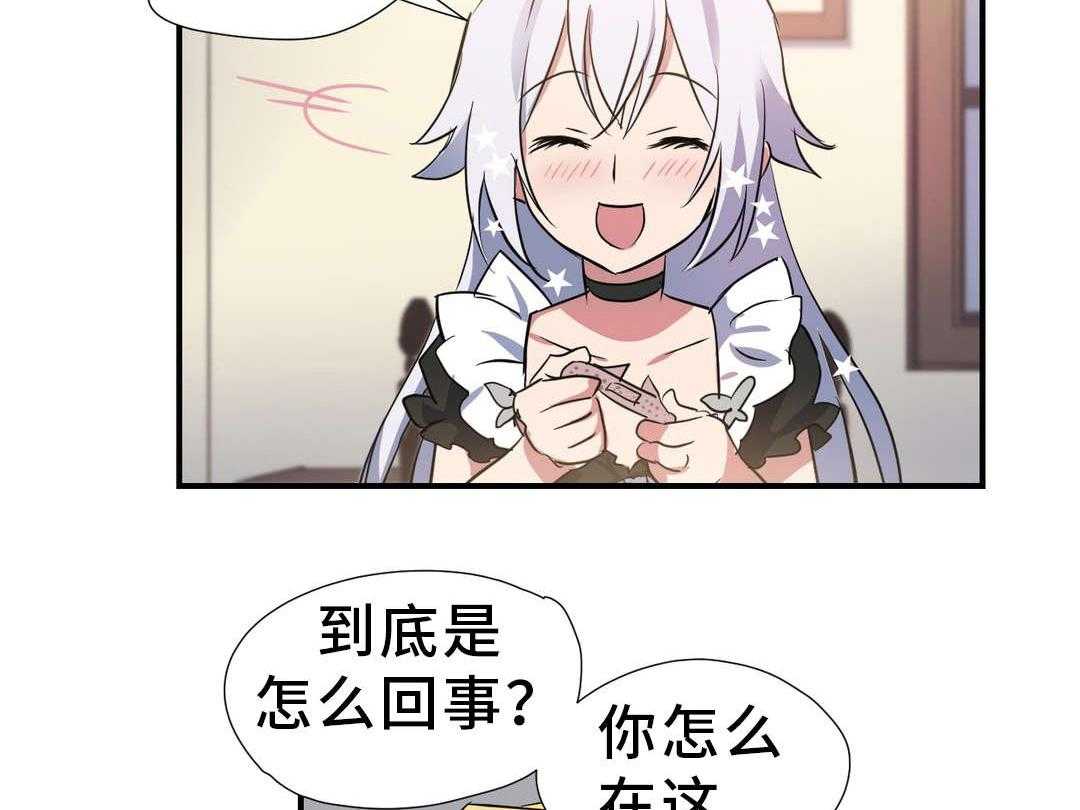 《地狱游行》第25话 25_小姐 第2页
