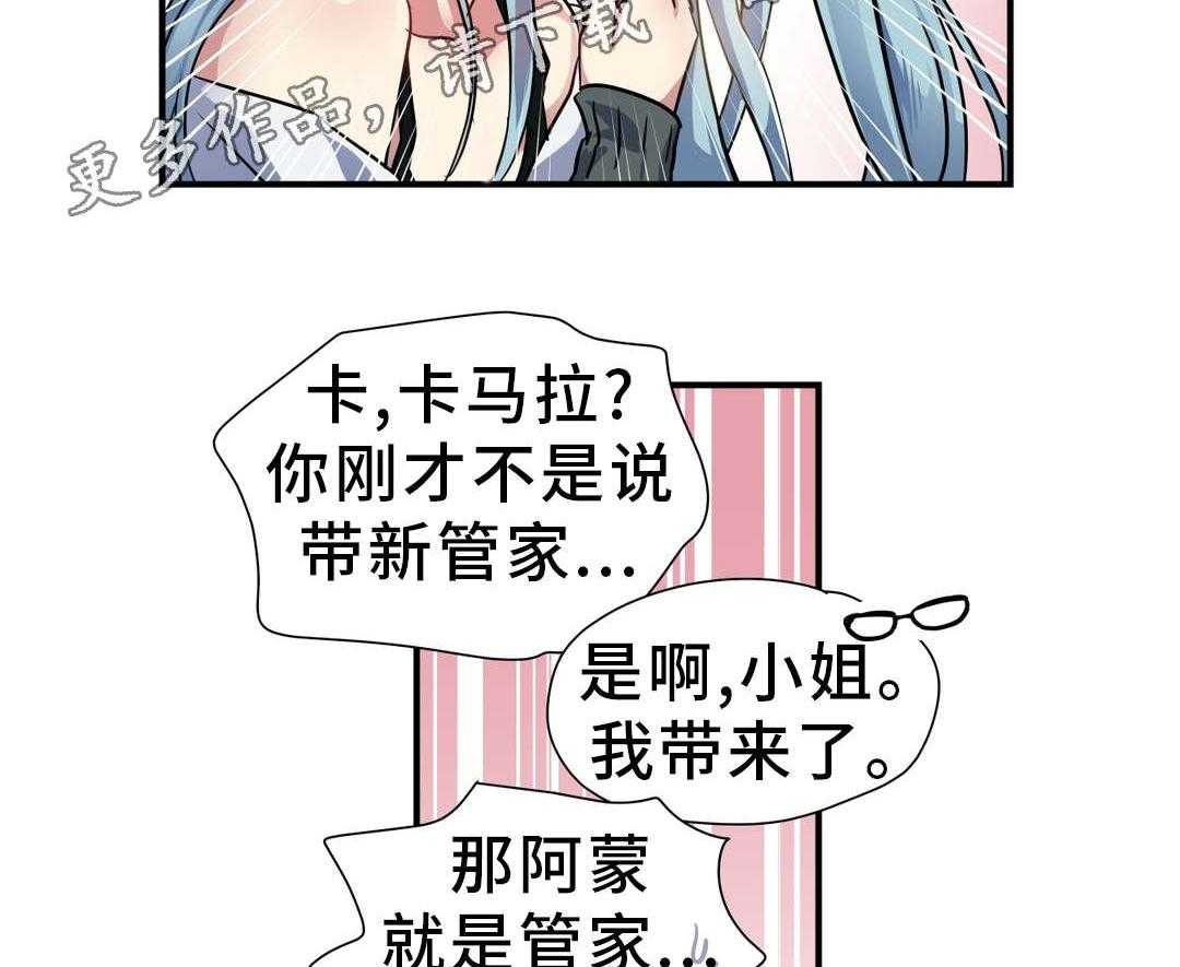 《地狱游行》第25话 25_小姐 第30页