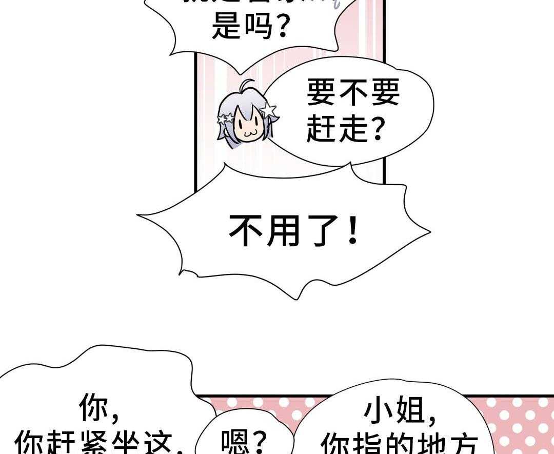 《地狱游行》第25话 25_小姐 第31页