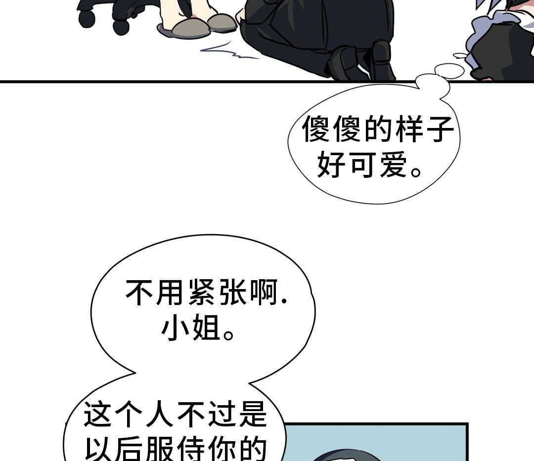《地狱游行》第25话 25_小姐 第33页