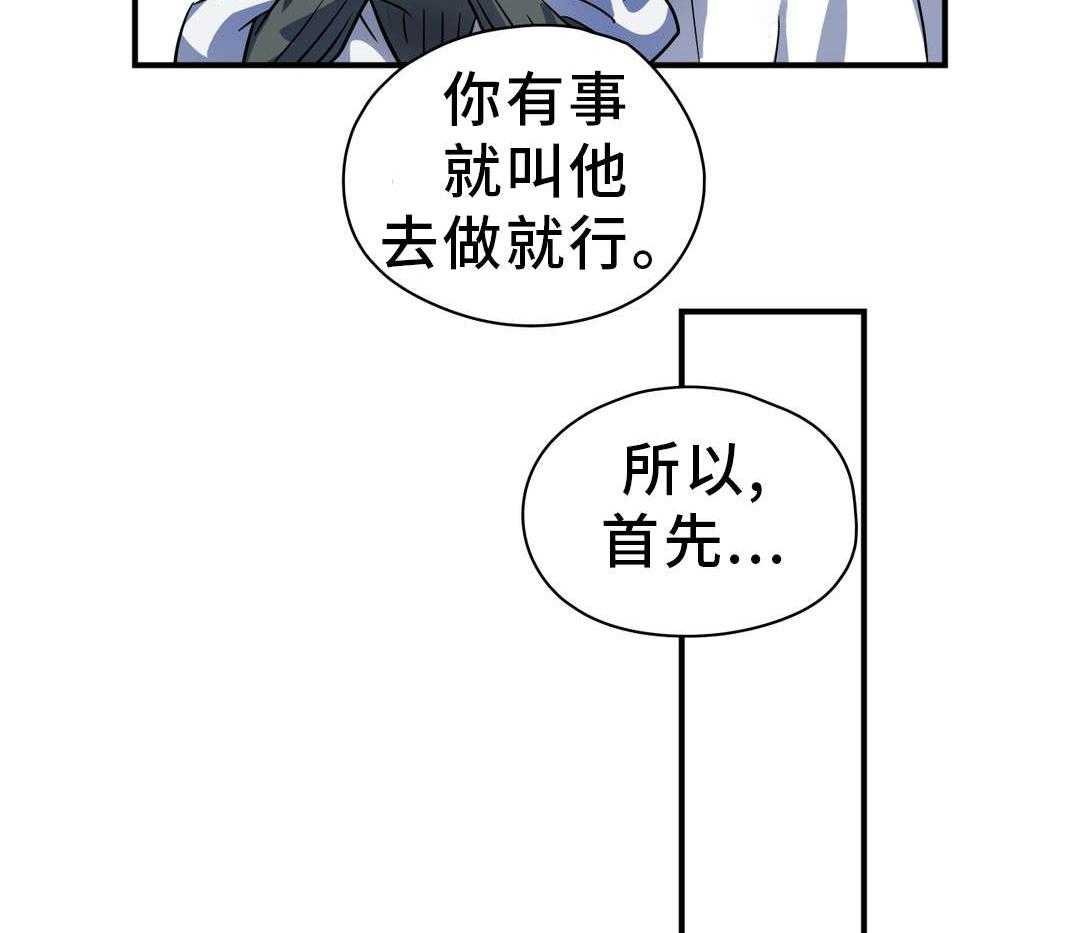 《地狱游行》第25话 25_小姐 第35页