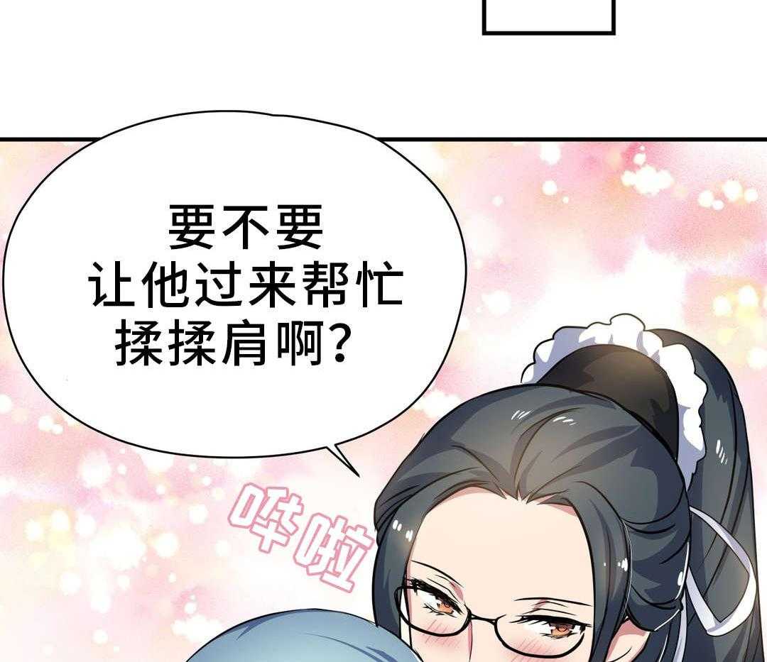 《地狱游行》第25话 25_小姐 第36页