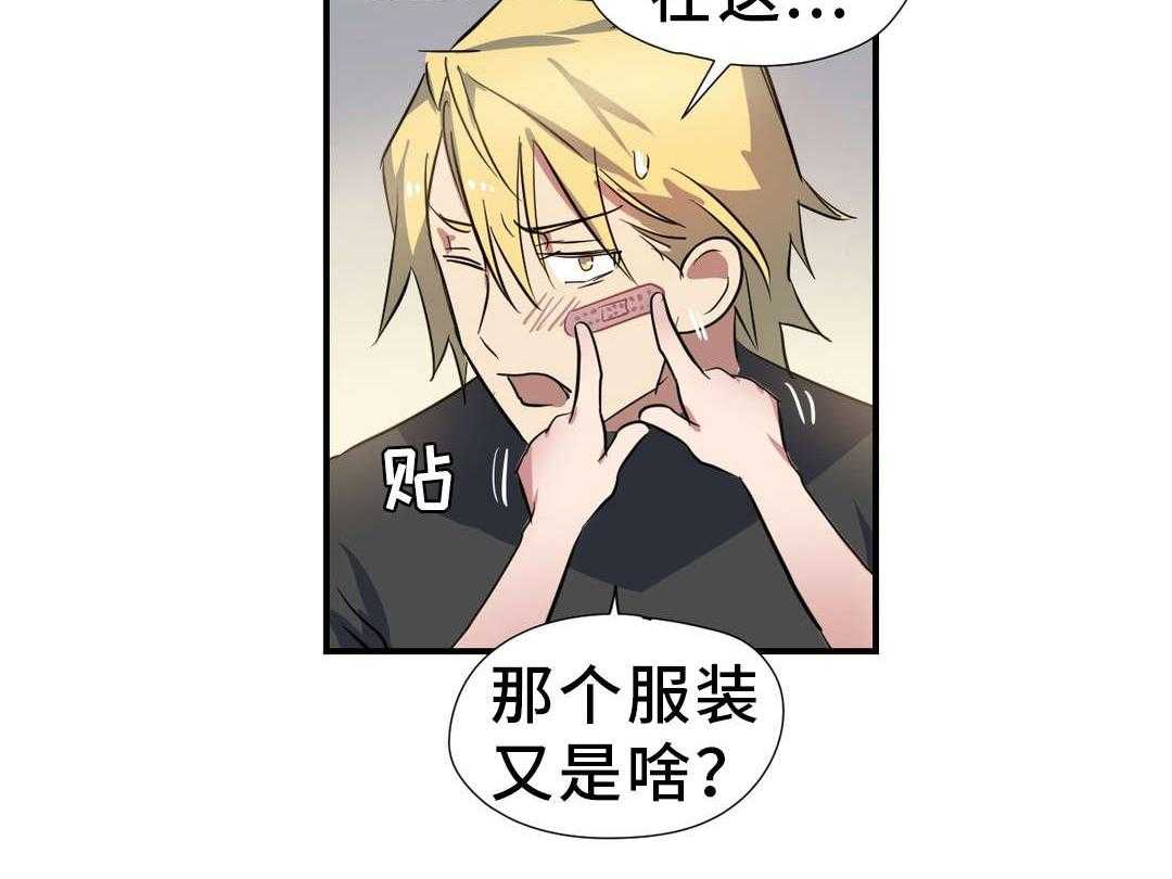 《地狱游行》第25话 25_小姐 第3页