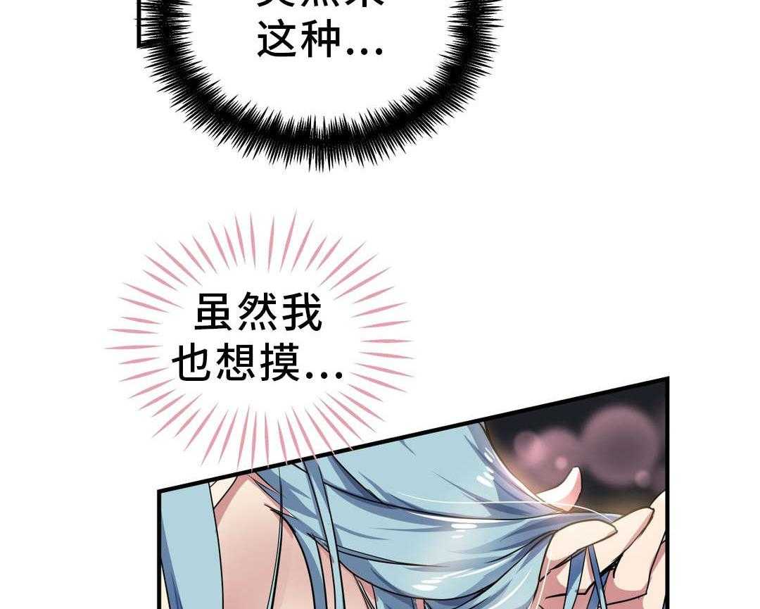 《地狱游行》第25话 25_小姐 第40页