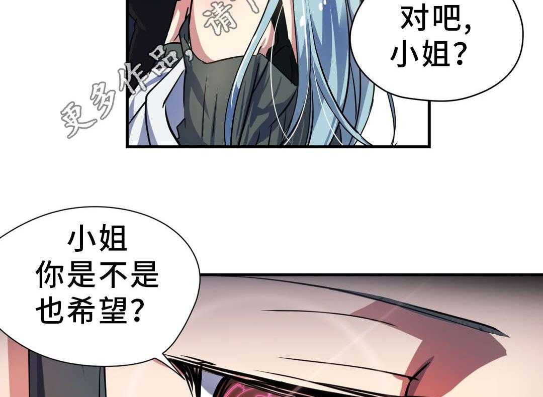 《地狱游行》第25话 25_小姐 第43页