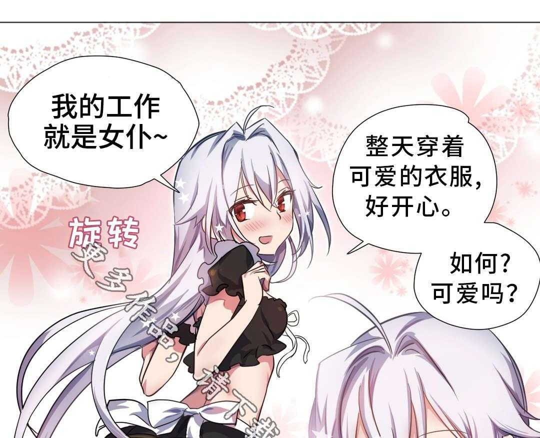 《地狱游行》第25话 25_小姐 第4页