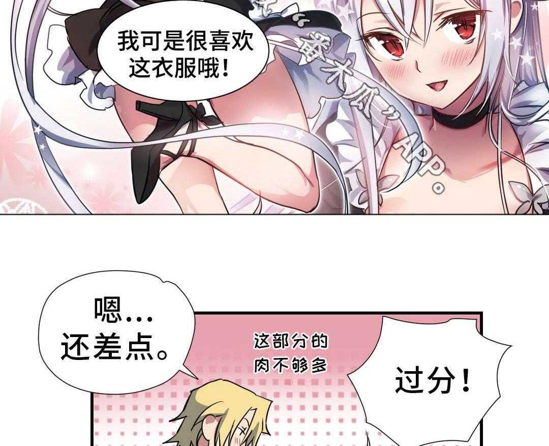 《地狱游行》第25话 25_小姐 第5页