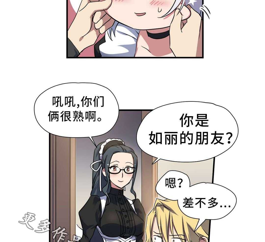 《地狱游行》第25话 25_小姐 第7页