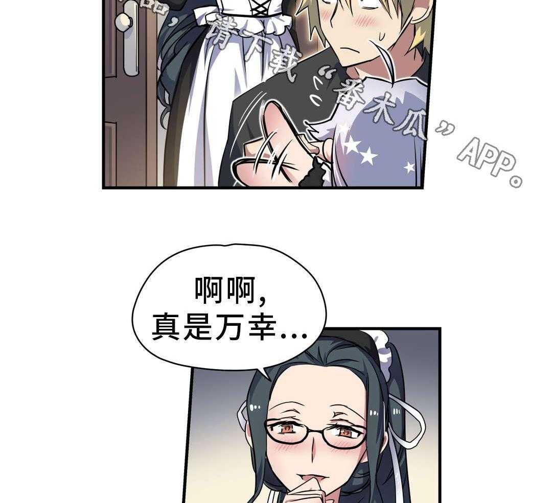 《地狱游行》第25话 25_小姐 第8页