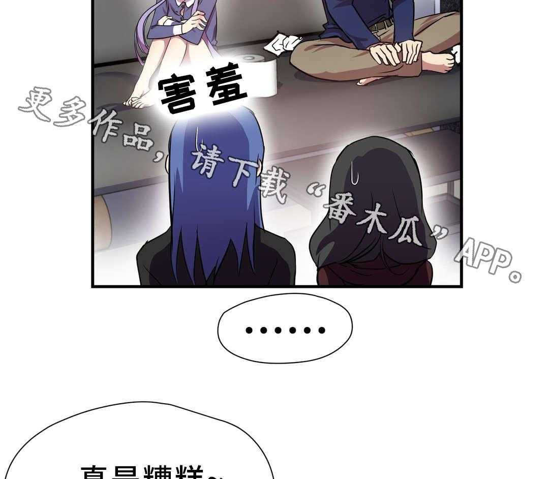 《地狱游行》第22话 22_期待 第13页