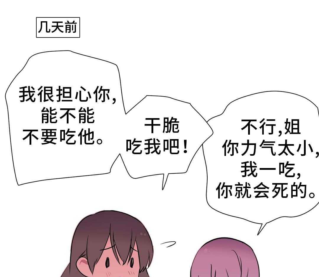 《地狱游行》第22话 22_期待 第1页