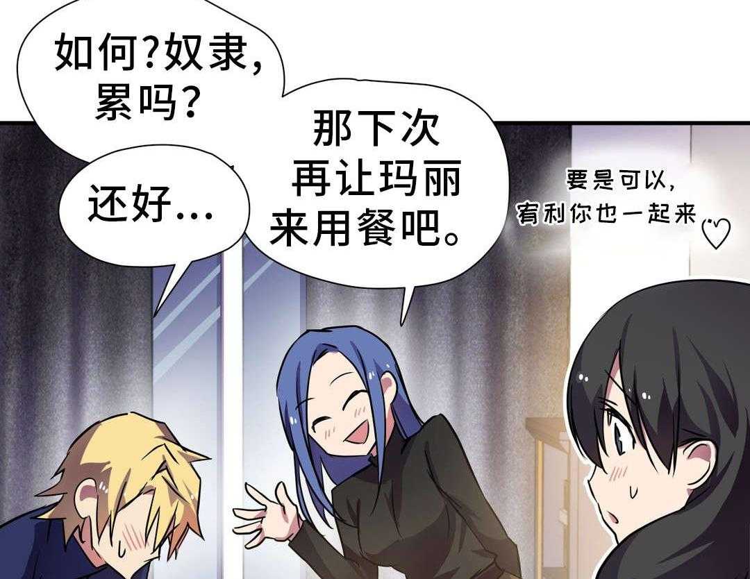 《地狱游行》第22话 22_期待 第20页