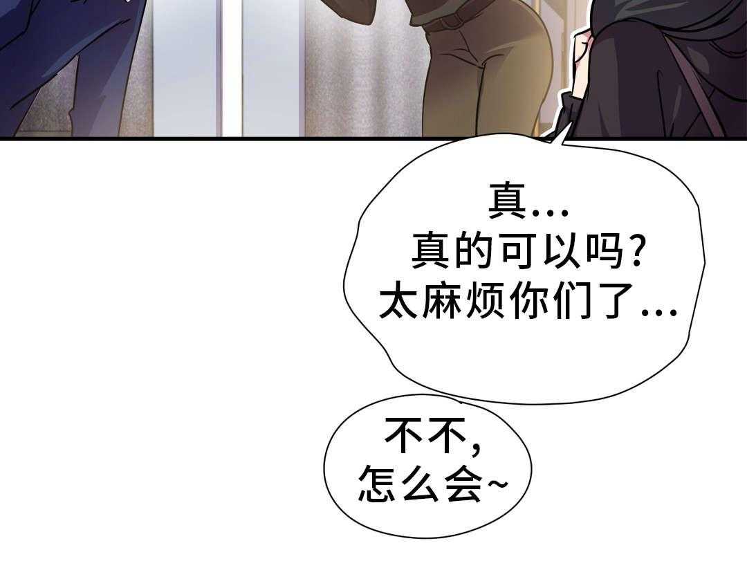 《地狱游行》第22话 22_期待 第21页