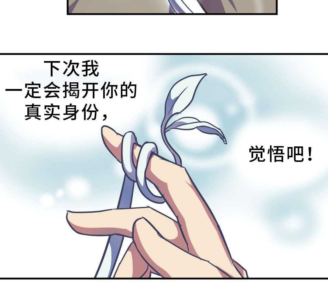 《地狱游行》第22话 22_期待 第28页