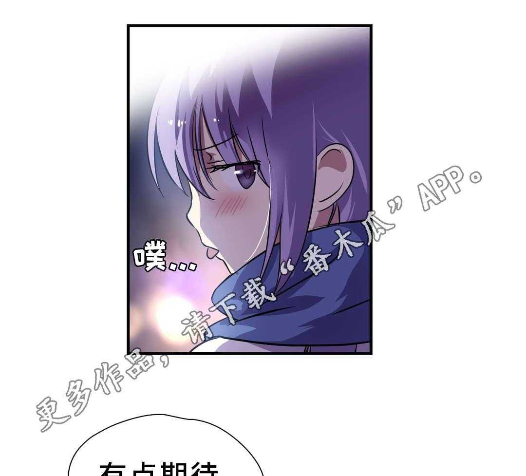 《地狱游行》第22话 22_期待 第29页