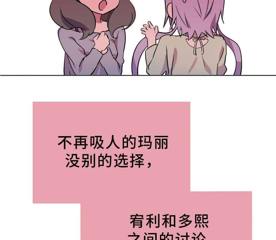 《地狱游行》第22话 22_期待 第2页