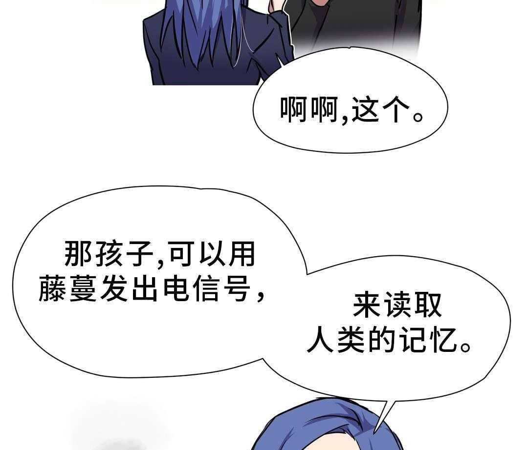 《地狱游行》第22话 22_期待 第4页