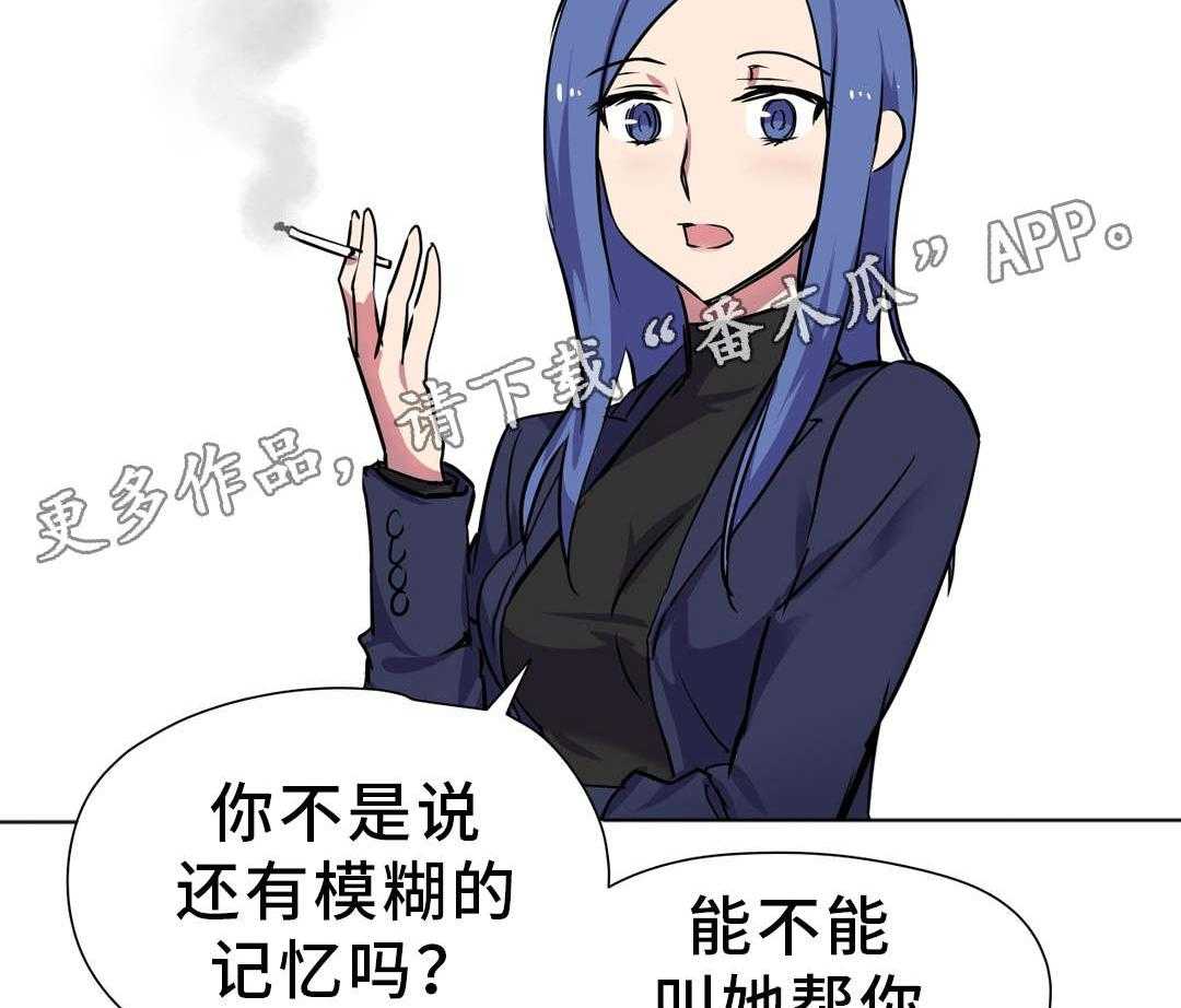 《地狱游行》第22话 22_期待 第5页