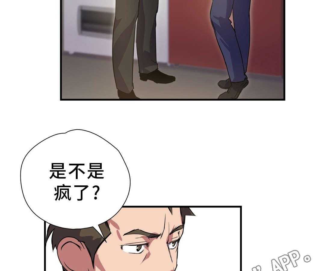《地狱游行》第23话 23_赎罪 第10页