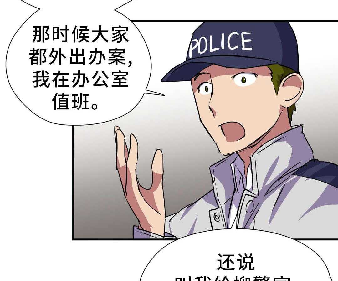 《地狱游行》第23话 23_赎罪 第12页