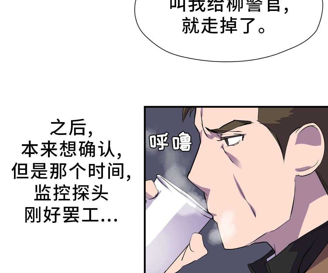 《地狱游行》第23话 23_赎罪 第13页