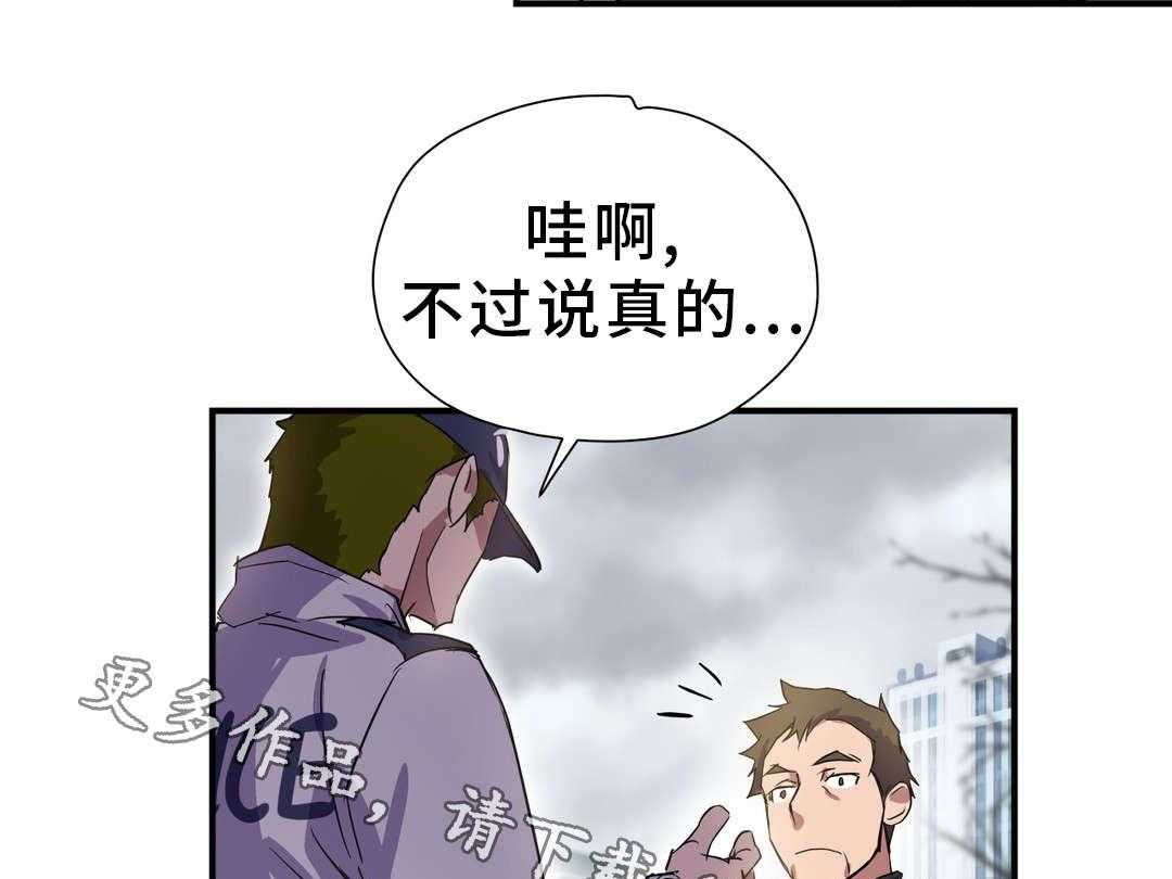 《地狱游行》第23话 23_赎罪 第14页