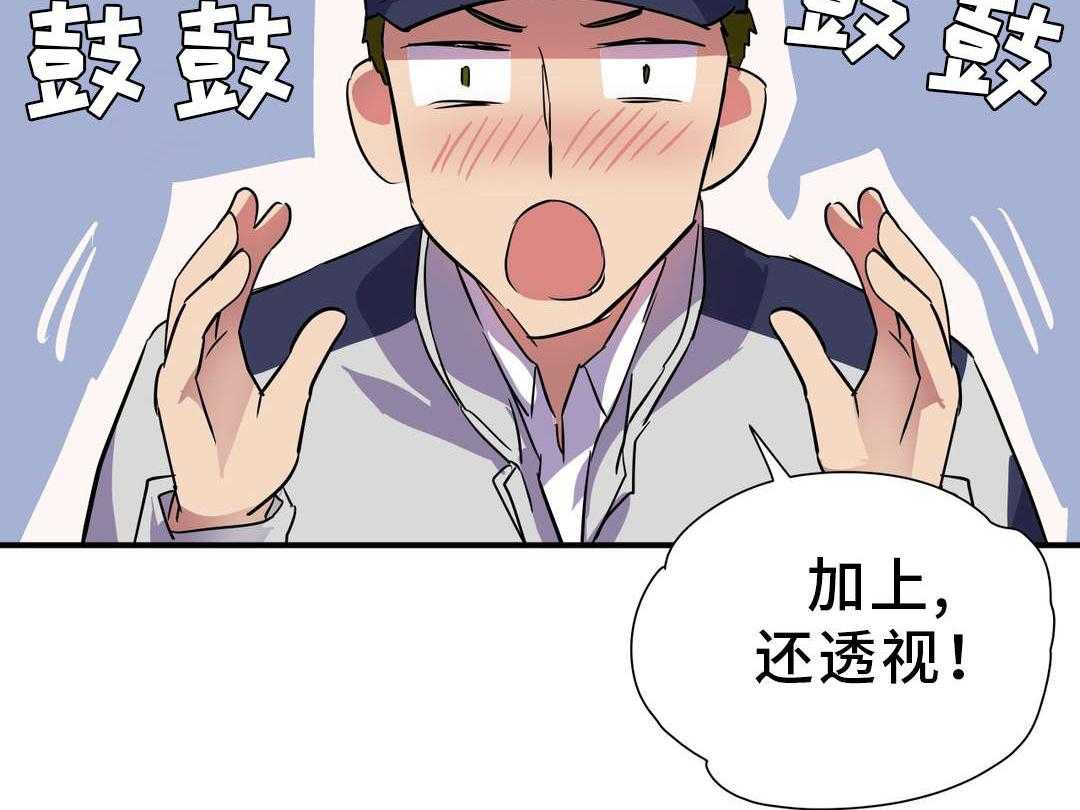 《地狱游行》第23话 23_赎罪 第16页