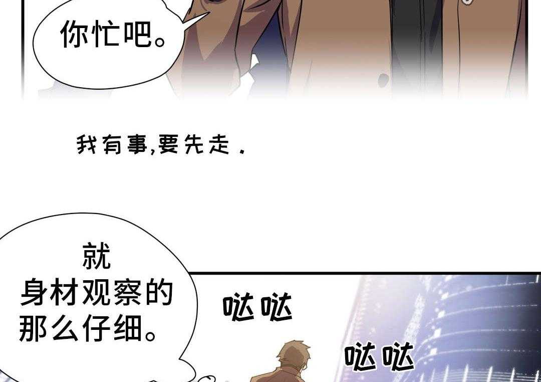 《地狱游行》第23话 23_赎罪 第20页