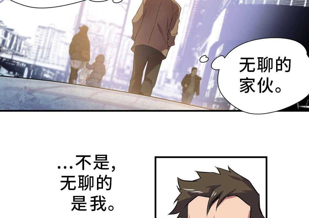 《地狱游行》第23话 23_赎罪 第21页