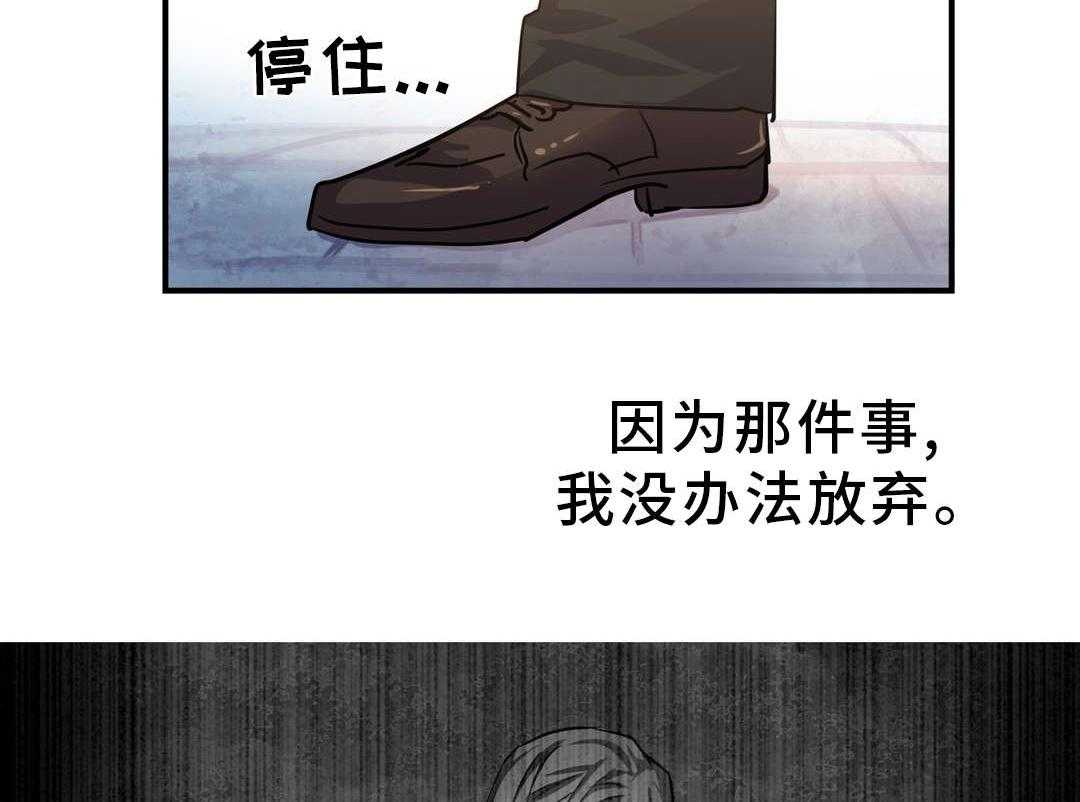 《地狱游行》第23话 23_赎罪 第23页