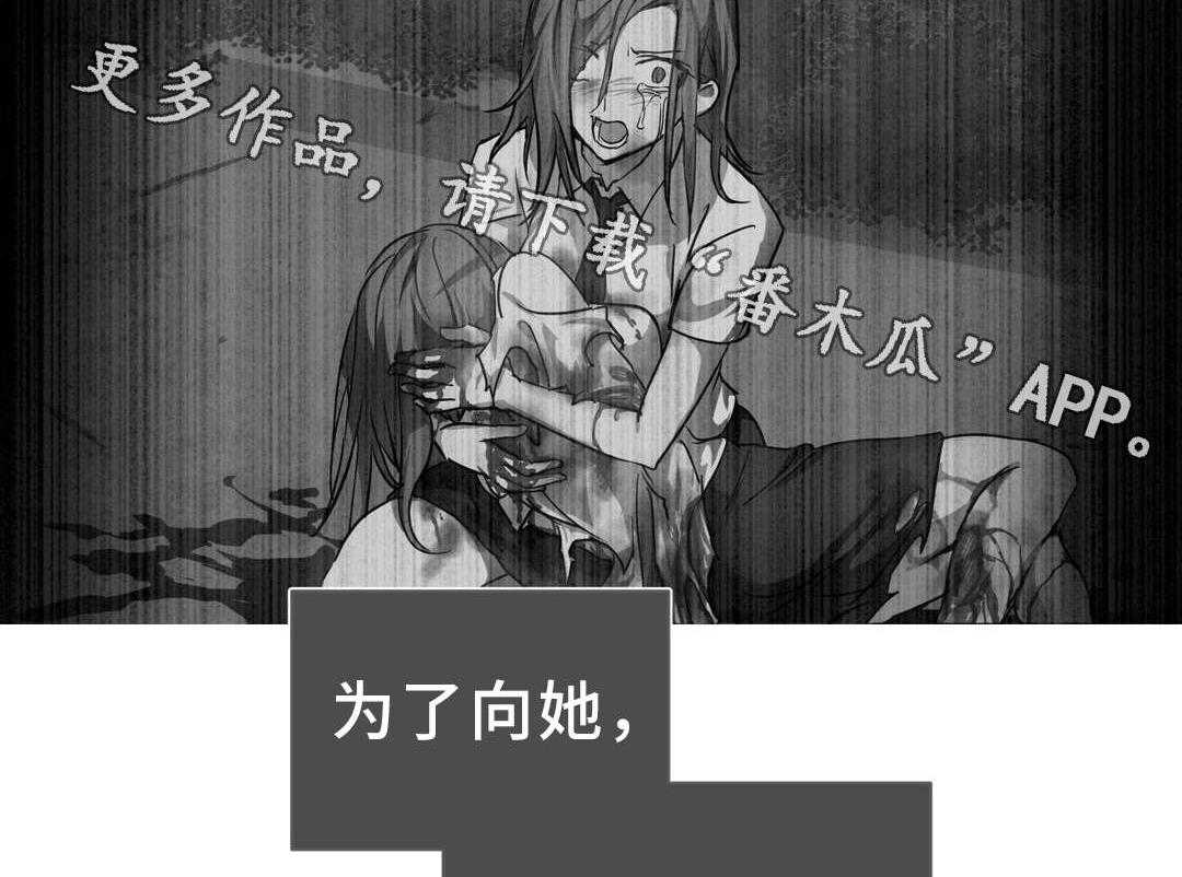 《地狱游行》第23话 23_赎罪 第24页