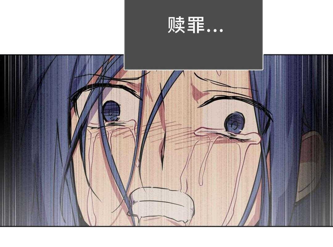 《地狱游行》第23话 23_赎罪 第25页