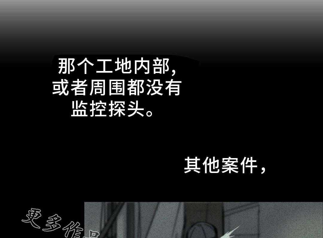 《地狱游行》第23话 23_赎罪 第27页