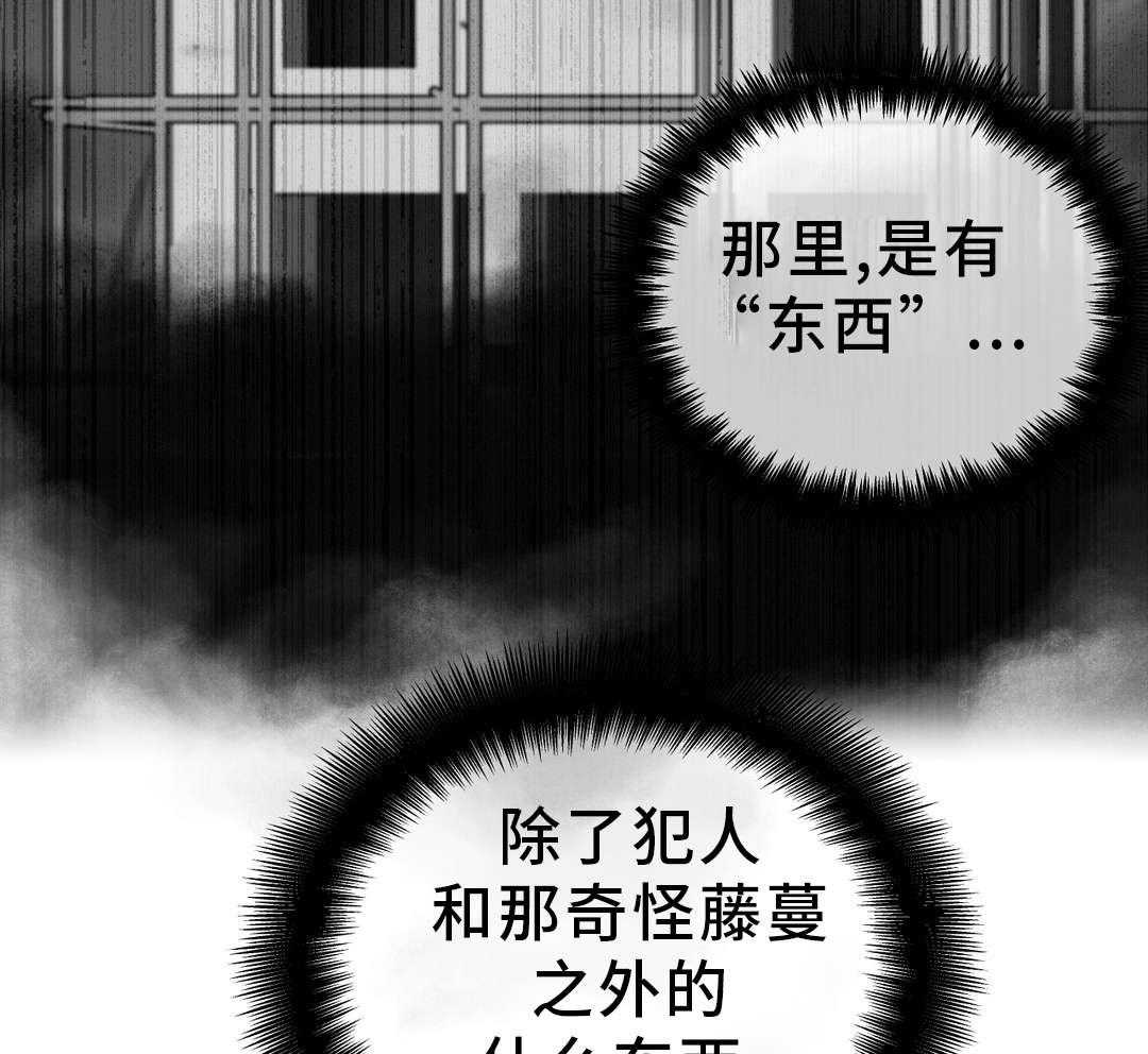 《地狱游行》第23话 23_赎罪 第30页