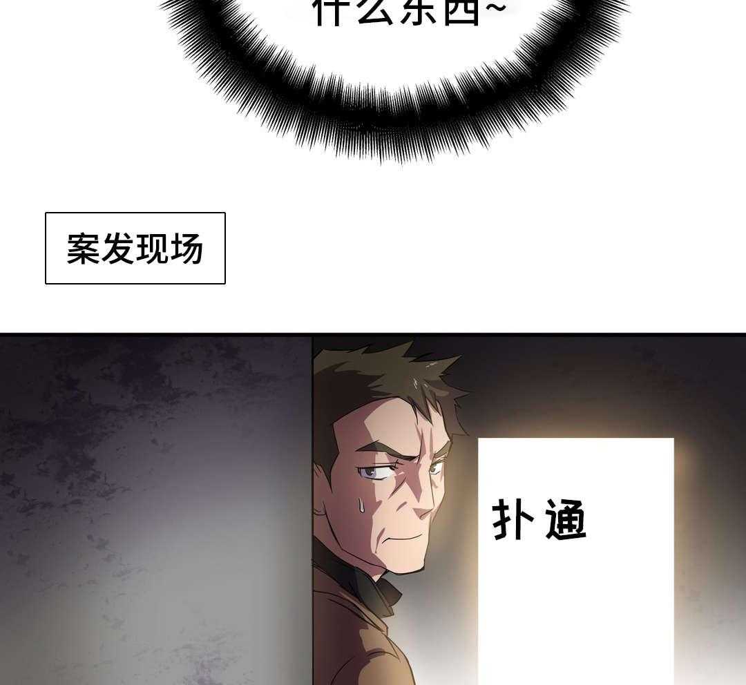 《地狱游行》第23话 23_赎罪 第31页