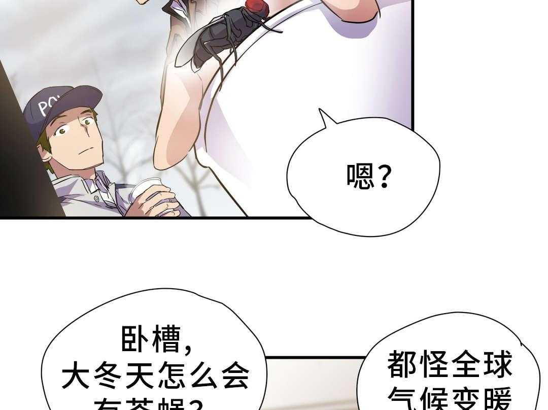 《地狱游行》第23话 23_赎罪 第8页