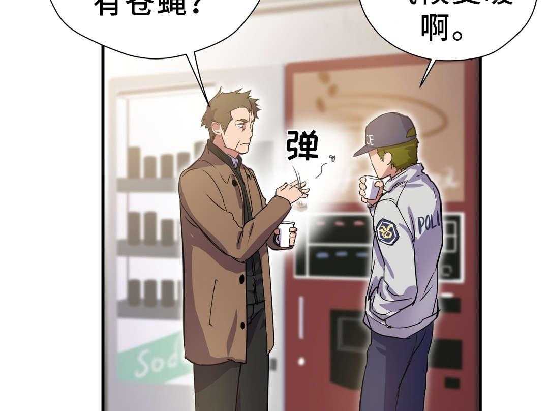《地狱游行》第23话 23_赎罪 第9页