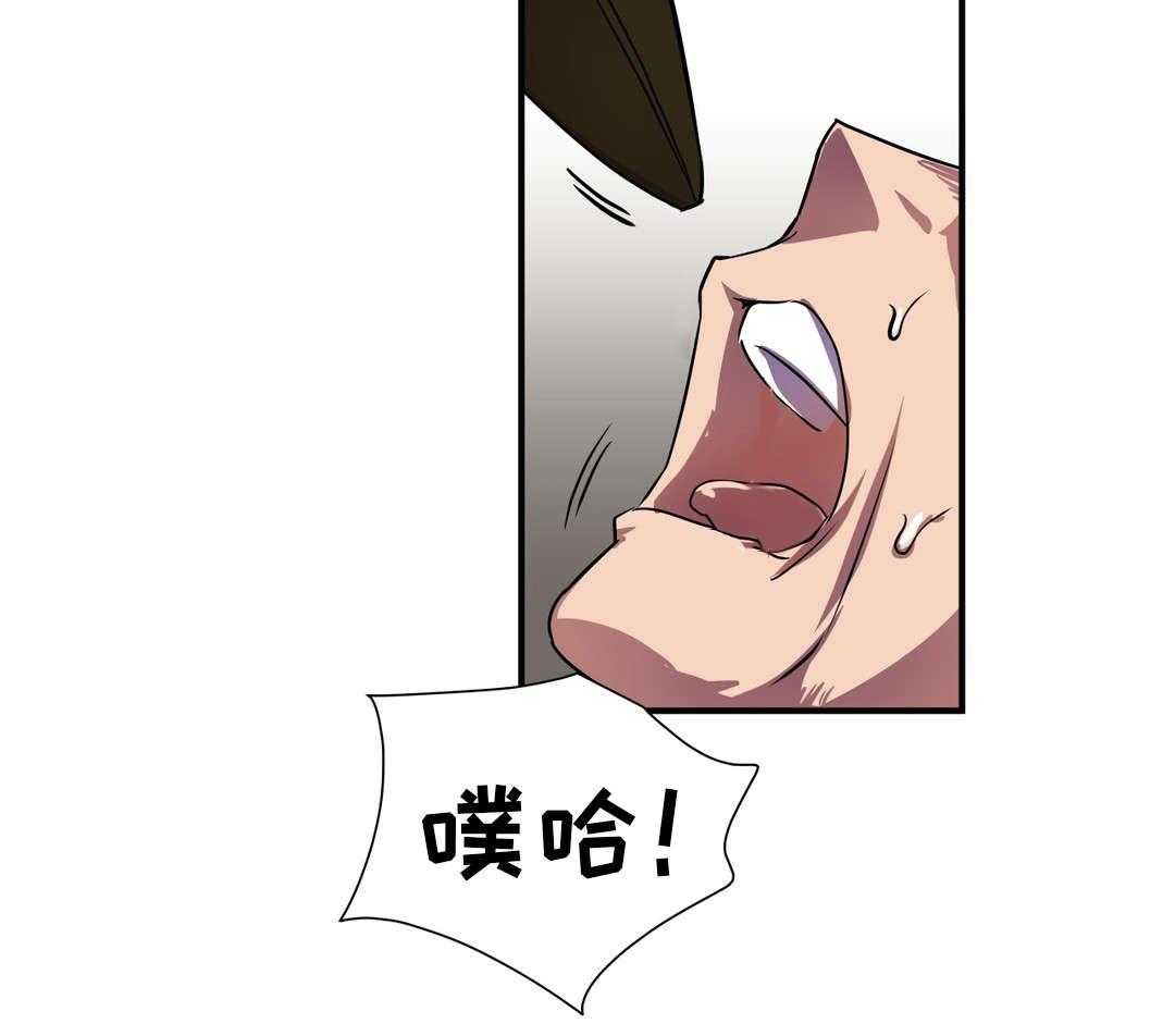 《地狱游行》第24话 24_驱逐 第11页