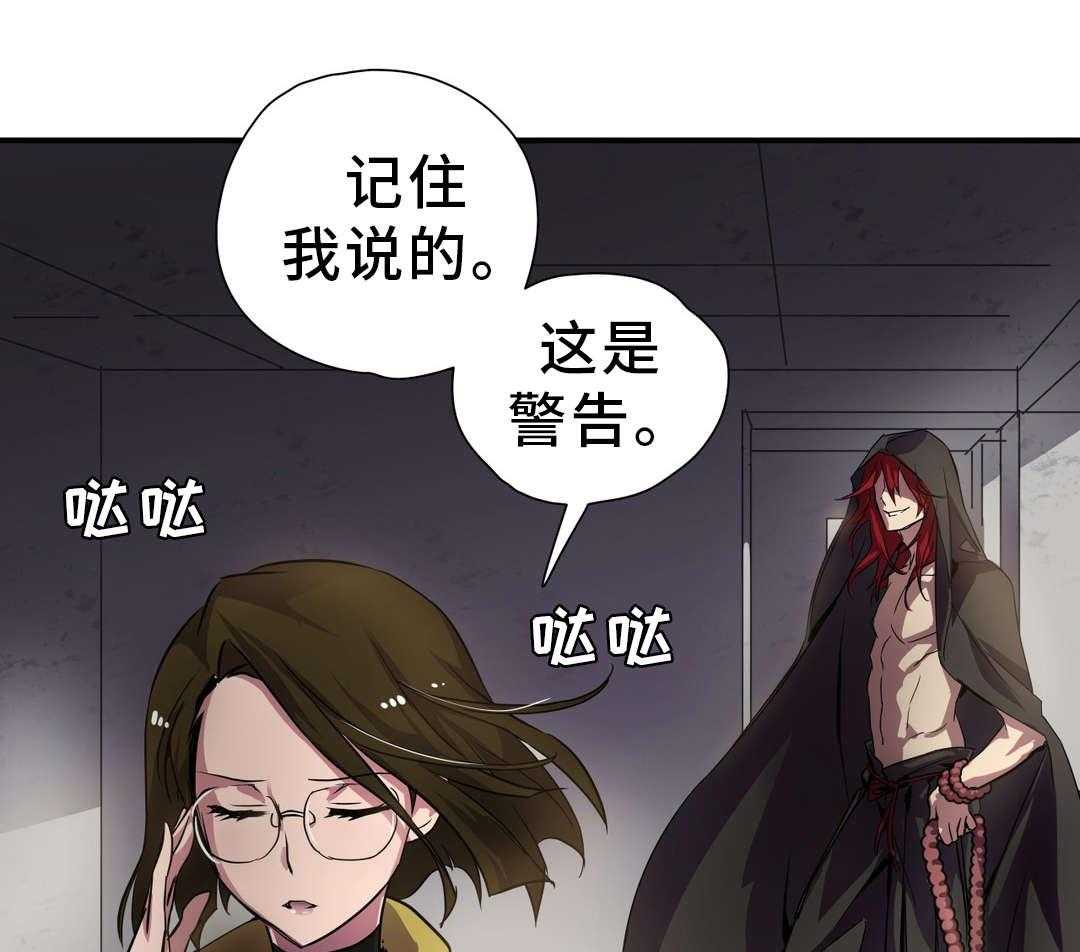 《地狱游行》第24话 24_驱逐 第12页