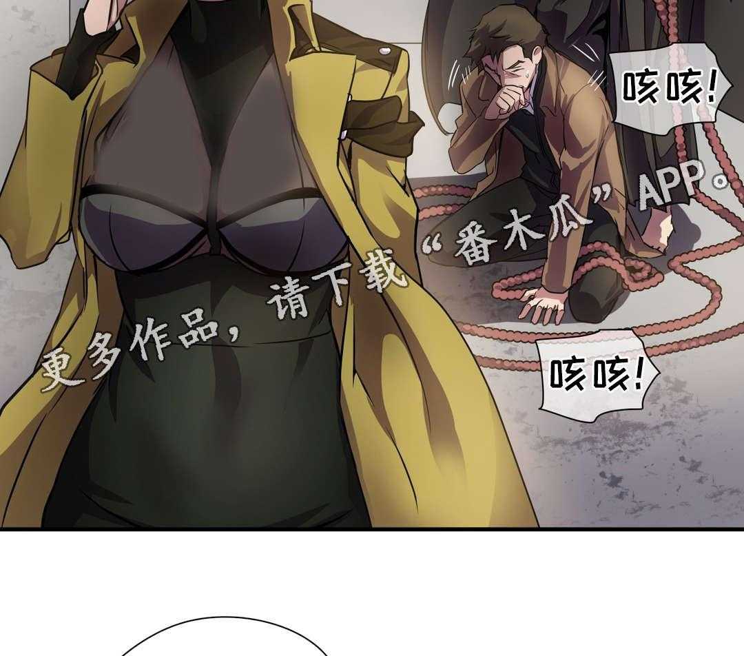 《地狱游行》第24话 24_驱逐 第13页