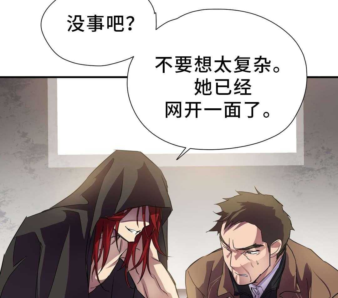 《地狱游行》第24话 24_驱逐 第14页