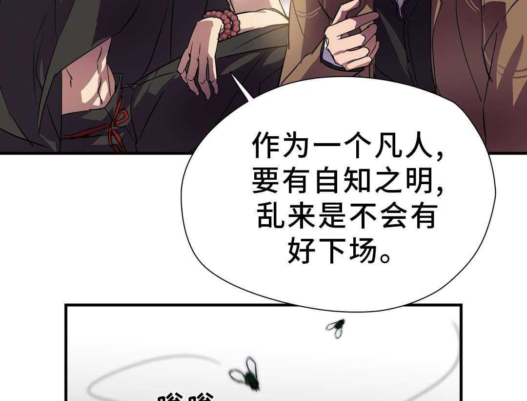《地狱游行》第24话 24_驱逐 第15页