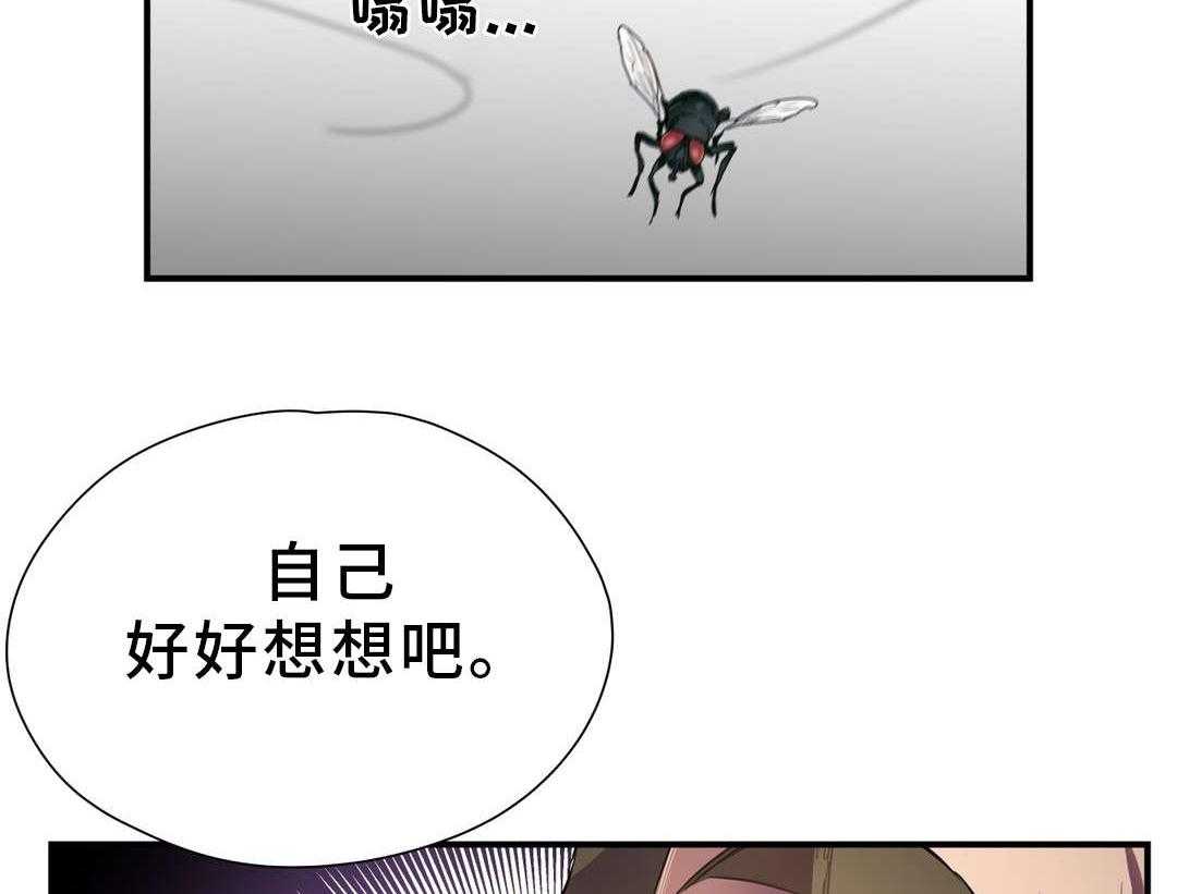 《地狱游行》第24话 24_驱逐 第16页