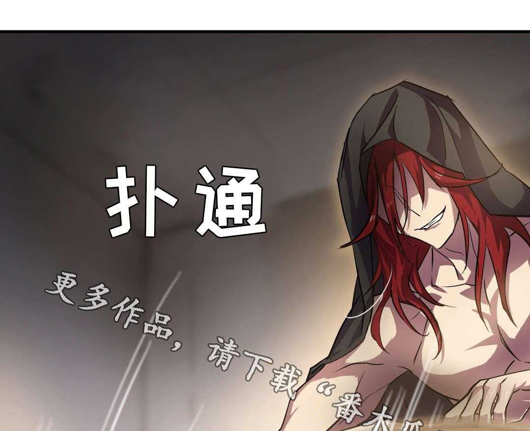 《地狱游行》第24话 24_驱逐 第19页