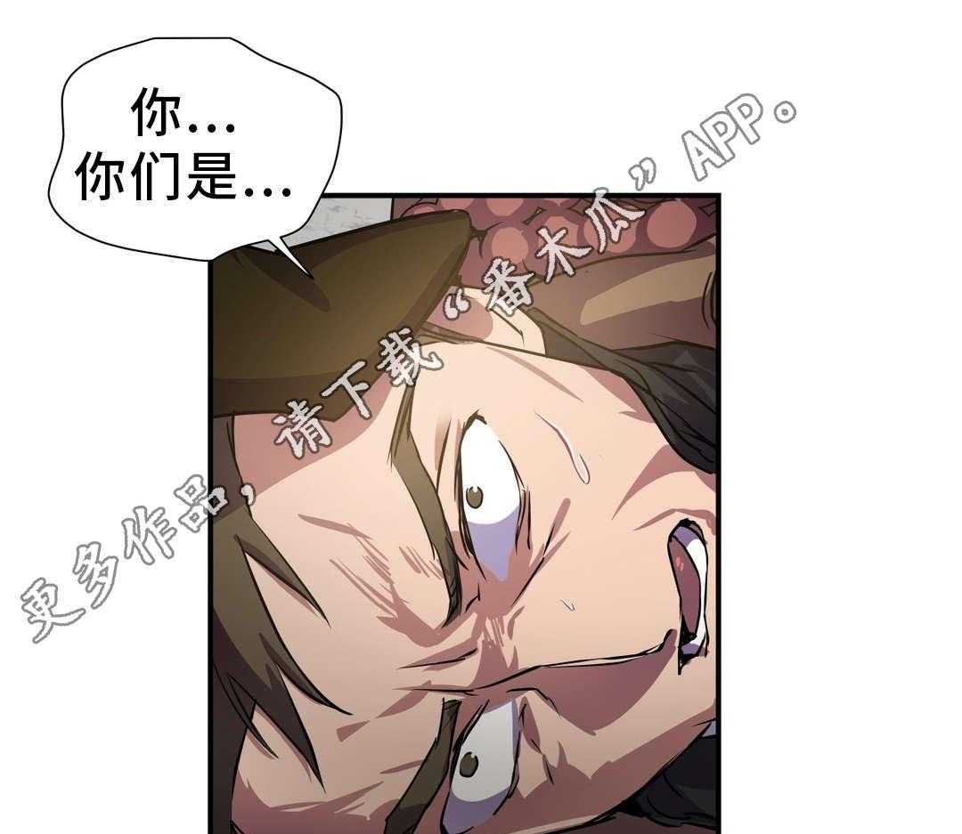 《地狱游行》第24话 24_驱逐 第1页