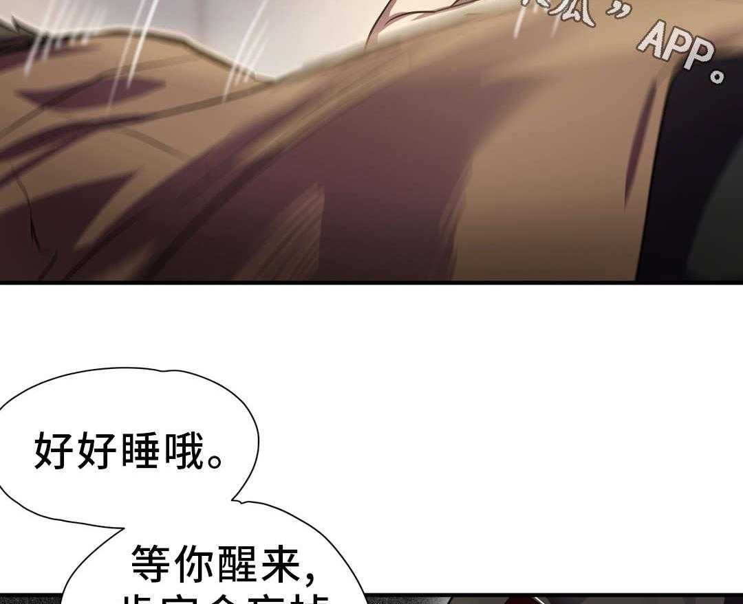 《地狱游行》第24话 24_驱逐 第20页